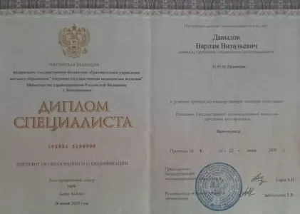 Диплом врача частной наркологической клиники в Кизляре Наше Здоровье Давыдова Варлама Витальевича Диплом врача Наше Здоровье Давыдов Варлам Витальевич
